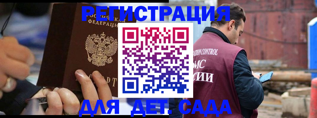 прописка законно в Кемеровской области