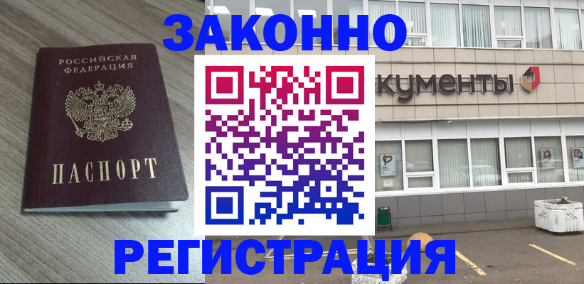 временная регистрация собственник в Кемеровской области