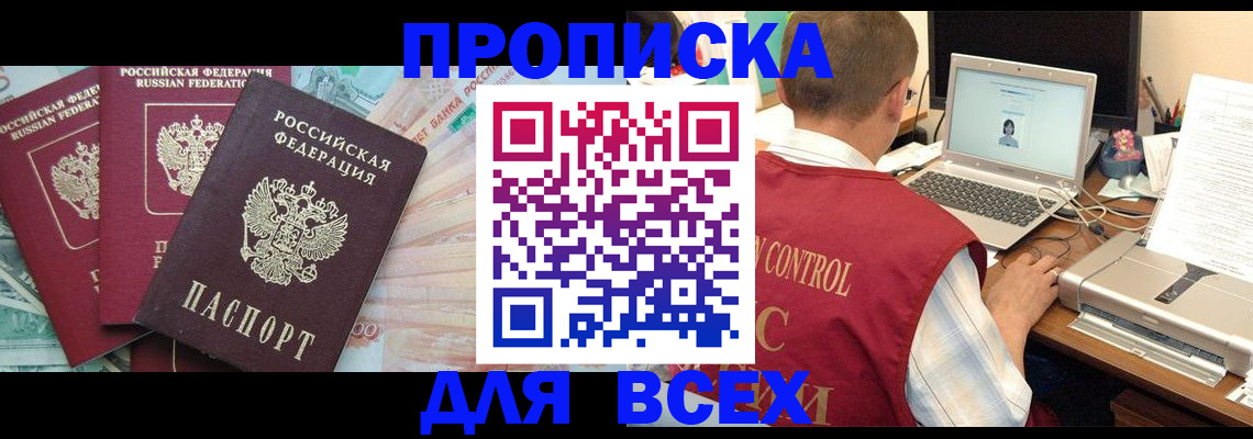 миграционный учет в Кемеровской области